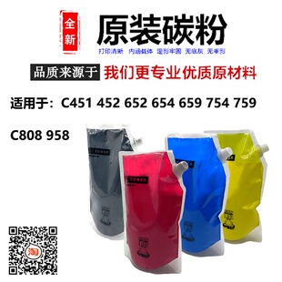 原装美能达C451 452 552 652 654 754 659 759 808 958碳粉彩粉