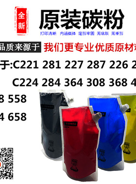 原装美能达TN224 321 324 224 284 364 308 368 7226彩粉碳粉粉盒
