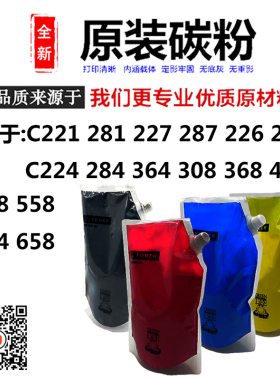 原装美能达C221224558彩粉