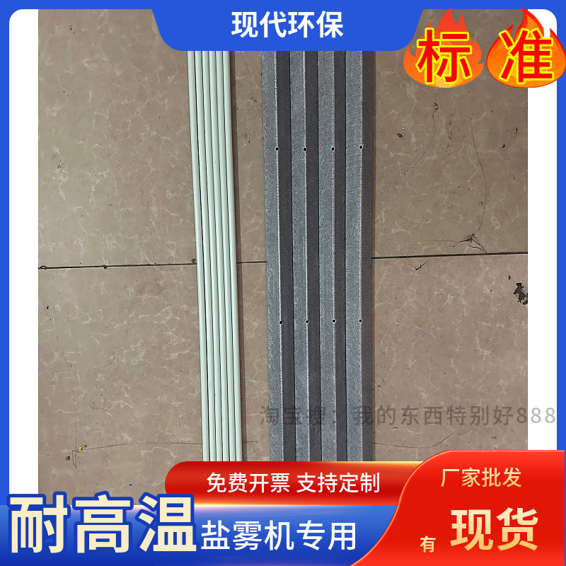 盐雾试验机置物架盐雾箱支架玻璃纤维圆棒样品架盐雾机V型槽配件