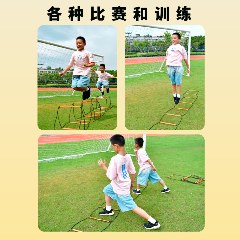 跳绳梯足球蝴蝶篮球格子敏捷器材