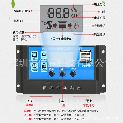 PWM太阳能控制器10A-60A智能照明