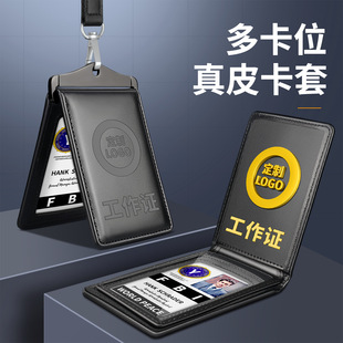 空勤登记证卡套真皮民航工作caac民航证件套工作证航空机场吊绳