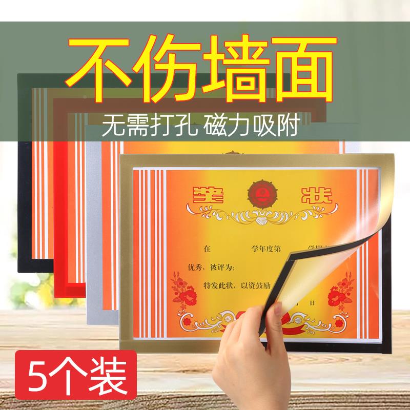 奖磁性状收纳挂墙展示自粘免打孔相框a4墙面儿童作品装裱画框墙贴怎么看?