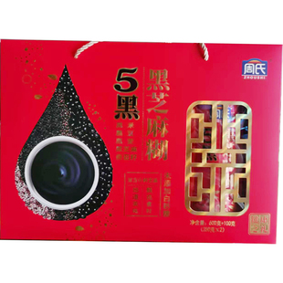 周氏5黑黑芝麻糊礼盒700克/2罐黑豆奇亚籽黑米黑麦黑珍四宝过节礼