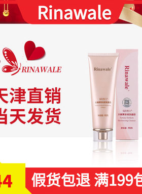 瑞倪维儿 臻润洁面膏火棘果洗面奶 火棘果深层清洁细腻洁面