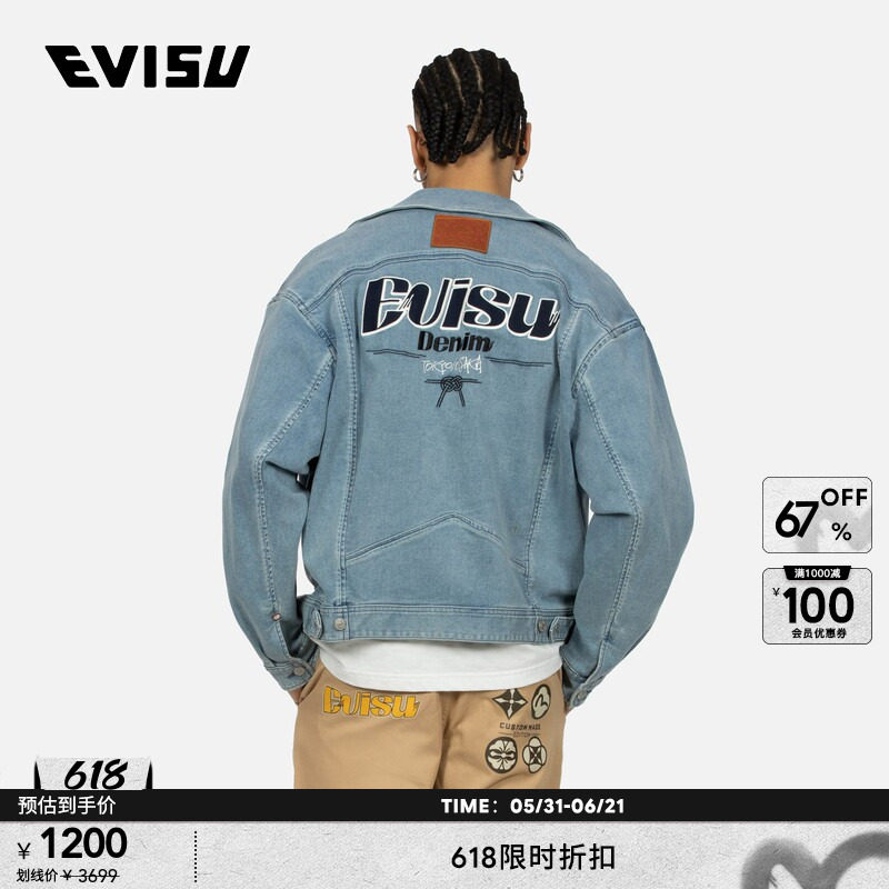 EVISU 男商标贴布水洗牛仔机车外套夹克