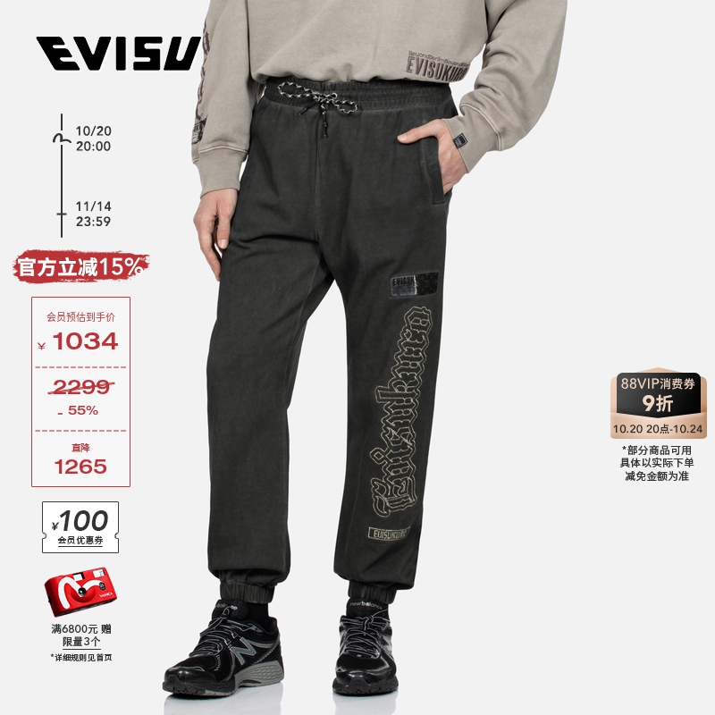 刺绣休闲运动裤Evisu宽松