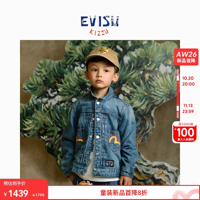 EVISU童装豹头刺绣牛仔夹克