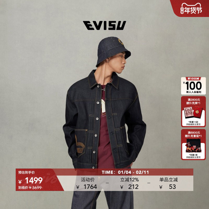 EVISU福神 2025秋季男士经典商标刺绣纯棉翻领牛仔夹克外套,男装,牛仔外套,淘宝优惠券,粉丝福利购,淘宝优惠卷