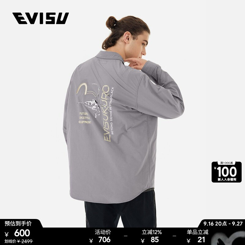 EVISU男士立体钓鱼印花衬衫图片