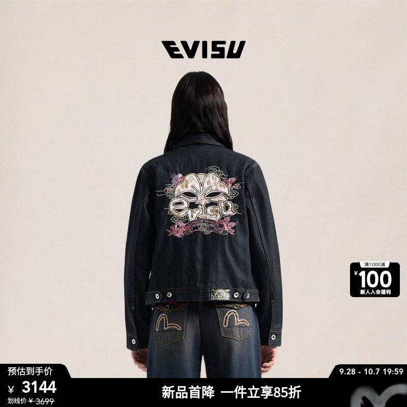EVISU女士家花贴布牛仔夹克										