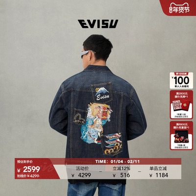 EVISU男士佛头舞狮印花牛仔外套