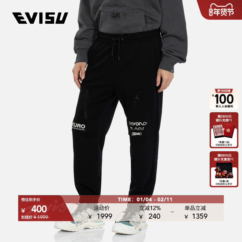 EVISUKURO男士Logo印花宽松纯棉工装运动裤卫裤2EAGNM3SP5960XXCT,男装,卫裤,淘宝优惠券,粉丝福利购,淘宝优惠卷