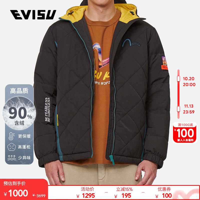 EVISUKURO秋冬男士撞色边饰绗缝休闲保暖鸭绒羽绒服夹克外套男