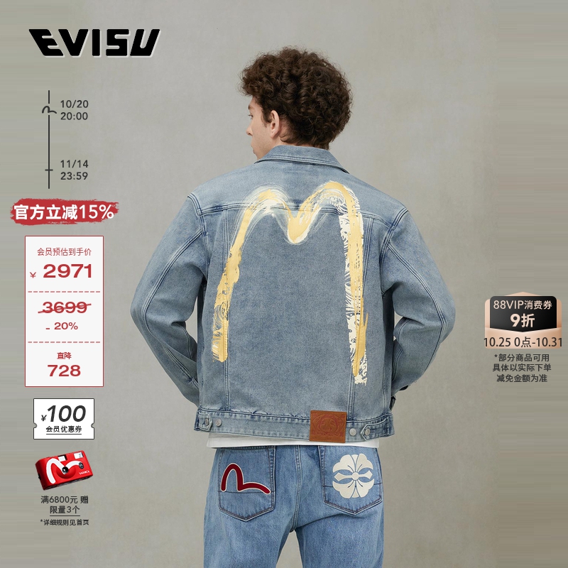 EVISU男士大M印花牛仔夹克