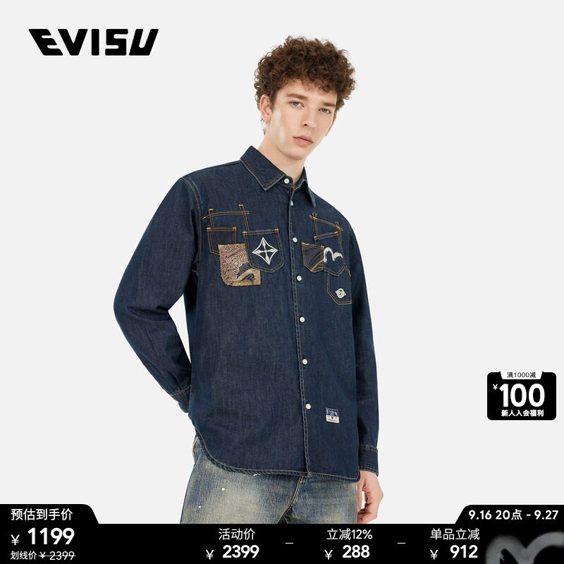 EVISU男士多口袋牛仔衬衫图片
