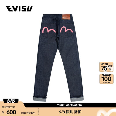 日本制Evisu刺绣牛仔裤