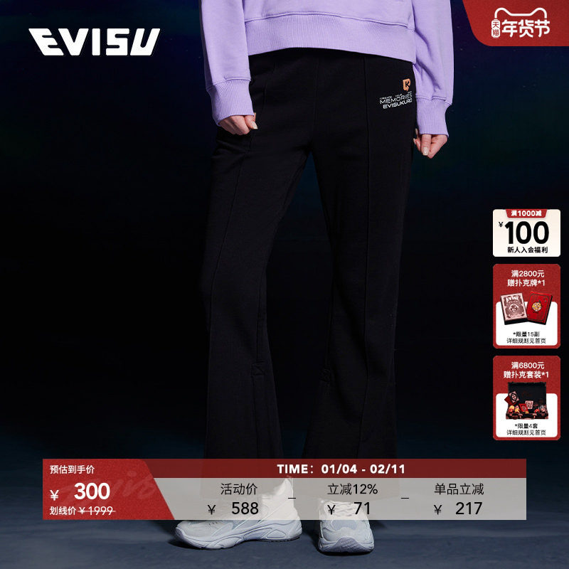 EVISUKURO女士标语印花纯棉黑色喇叭运动裤卫裤女,女装/女士精品,卫裤,淘宝优惠券,粉丝福利购,淘宝优惠卷