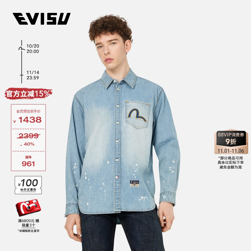 EVISU男士海鸥图案牛仔衬衫