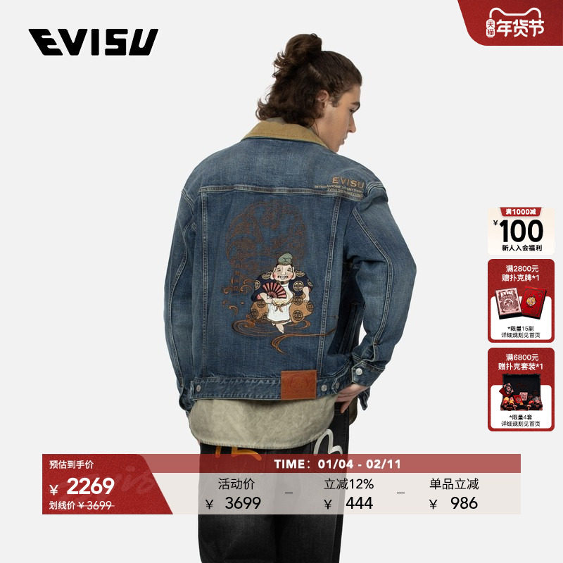 EVISU 福神男佛头商标刺绣休闲美式风牛仔外套夹克,男装,牛仔外套,淘宝优惠券,粉丝福利购,淘宝优惠卷