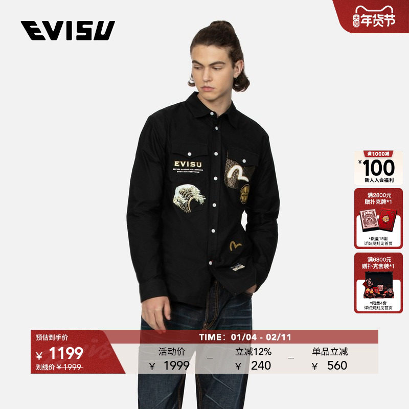EVISU 福神男士家花海鸥刺绣潮流纯棉长袖衬衫外套,男装,衬衫,淘宝优惠券,粉丝福利购,淘宝优惠卷
