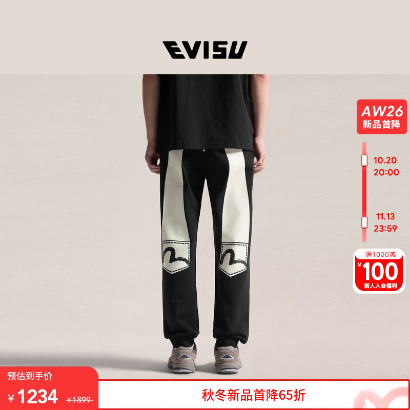 EVISU福神男士大M印花图案卫裤