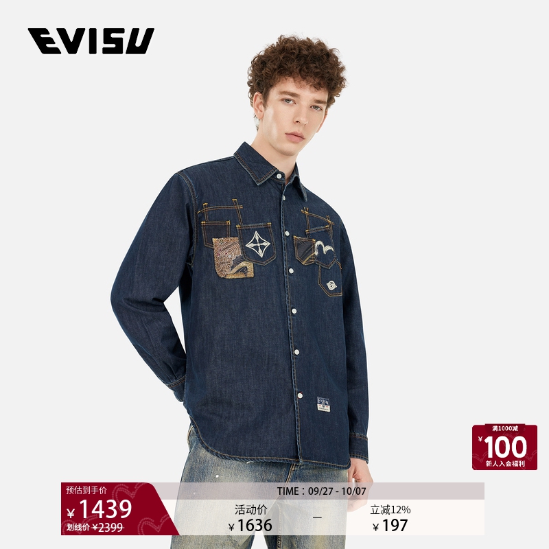 EVISU男士多口袋牛仔衬衫