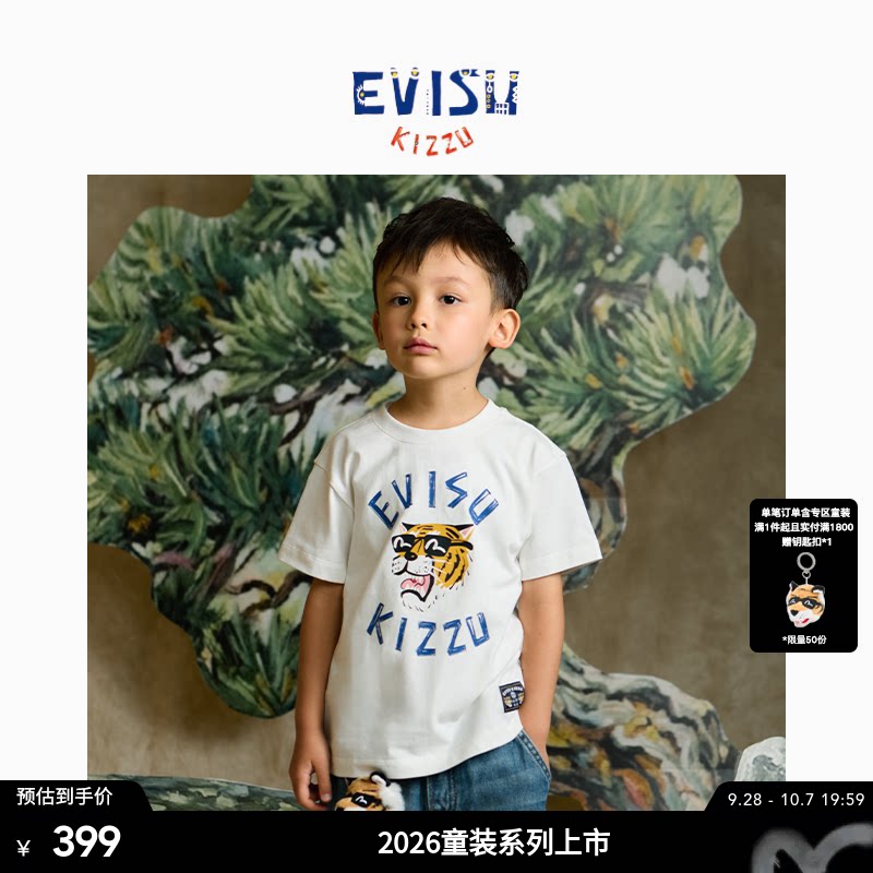EVISU童装虎头图案短袖T恤图片