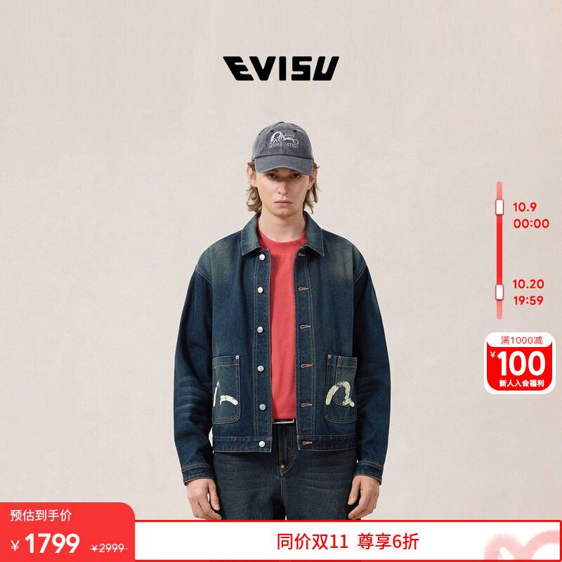 【同价双11】EVISU福神 26年男纯棉海鸥印花翻领牛仔工装夹克外套