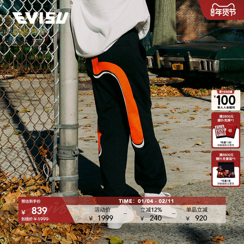 EVISU男士海鸥大M印花潮流时尚宽松纯棉休闲束脚跑步运动裤卫裤男,男装,卫裤,淘宝优惠券,粉丝福利购,淘宝优惠卷