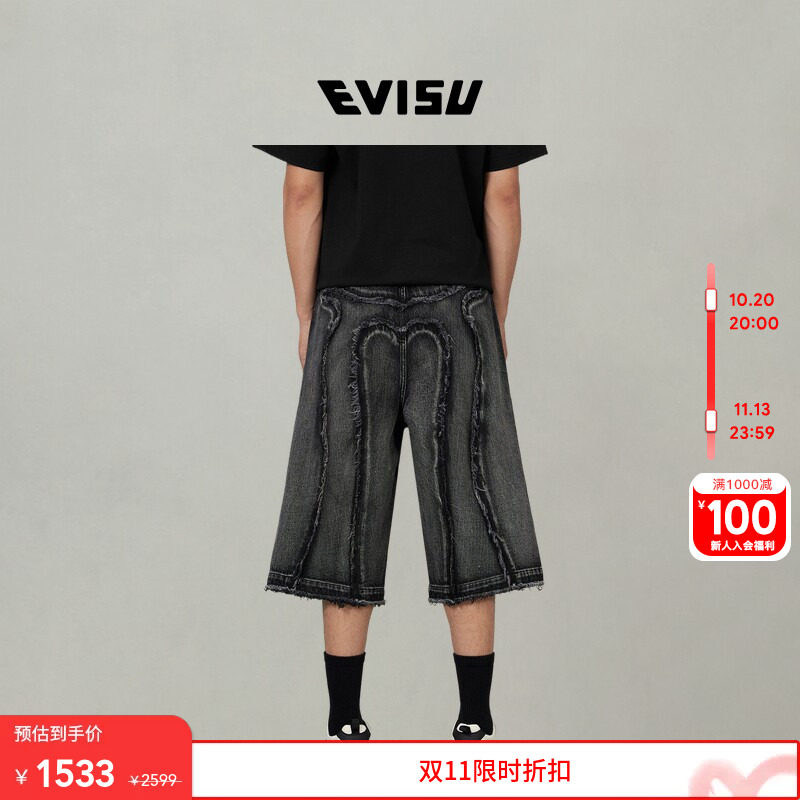 EVISU福神男士毛边贴布牛仔裤