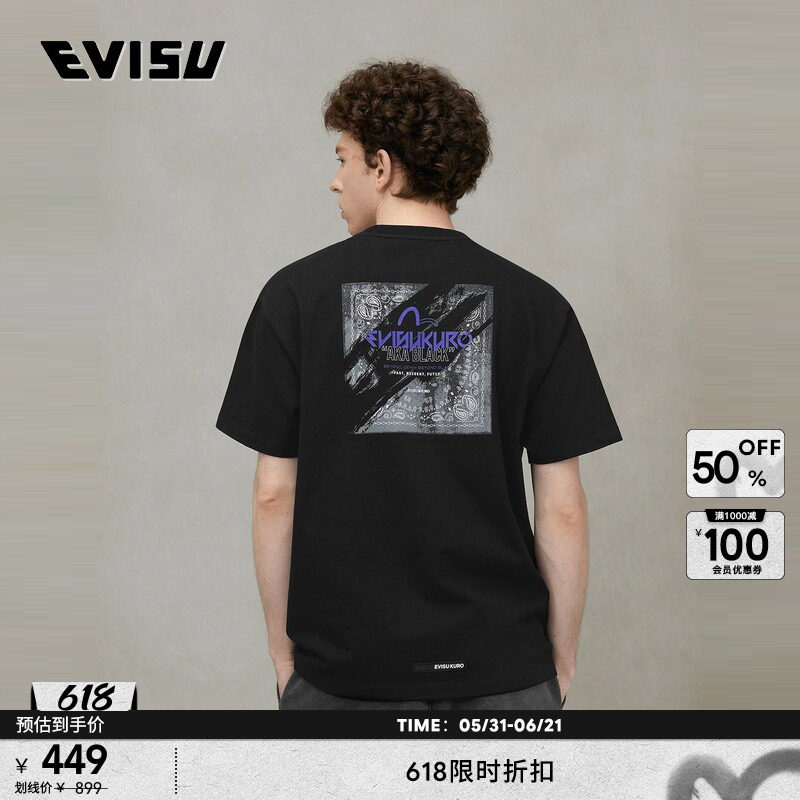 EVISU KURO男士佩斯利印花T恤2ESGNM5TS5113XXCT