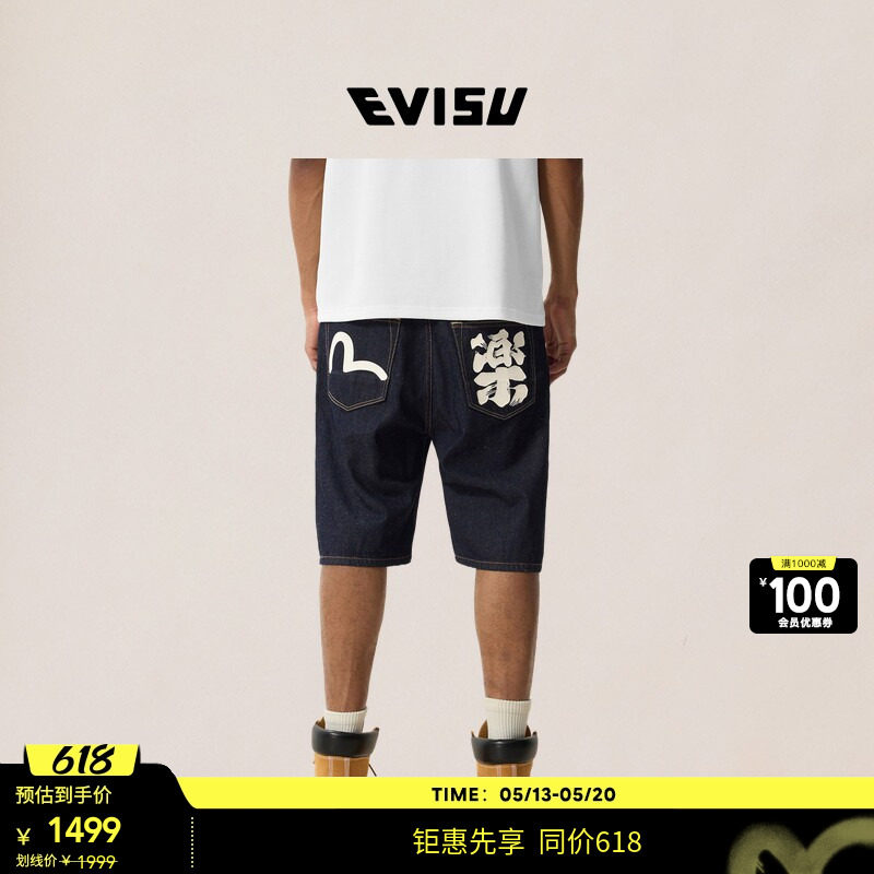 【同价618】EVISU福神26夏新品男海鸥与汉字印花口袋牛仔短裤