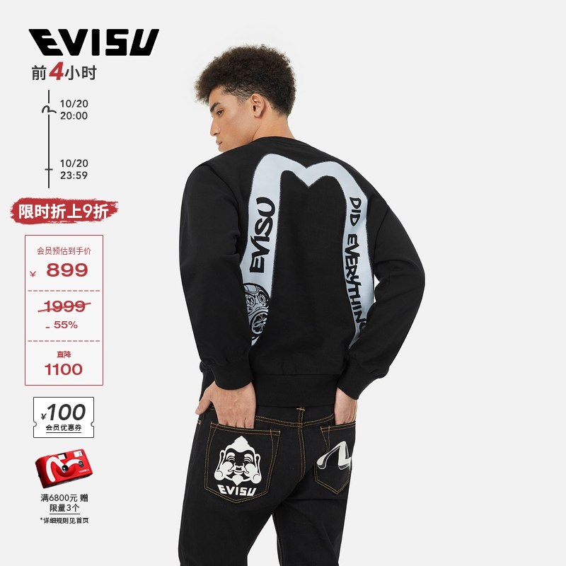 EVISU男士大M和商标印花卫衣