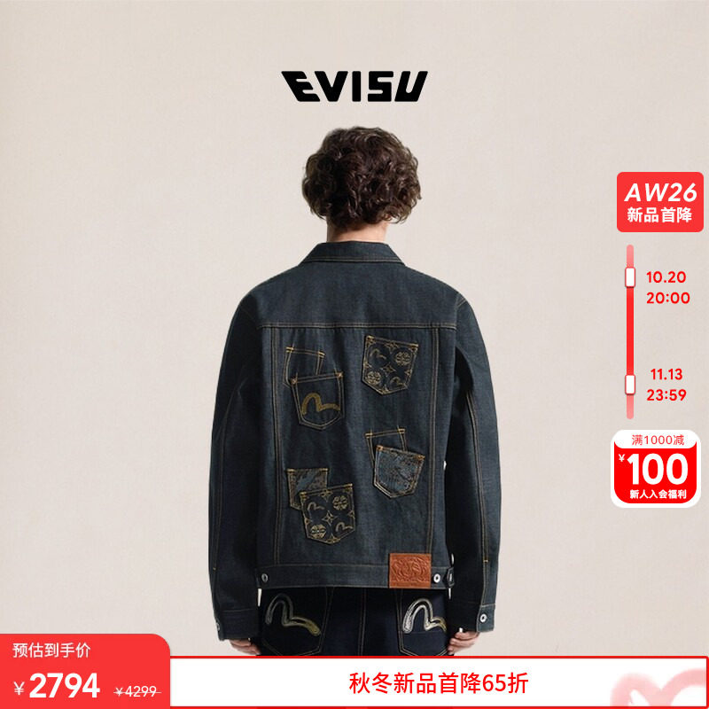 EVISU福神 2026秋季新品男士纯棉海鸥刺绣多口袋休闲牛仔夹克外套