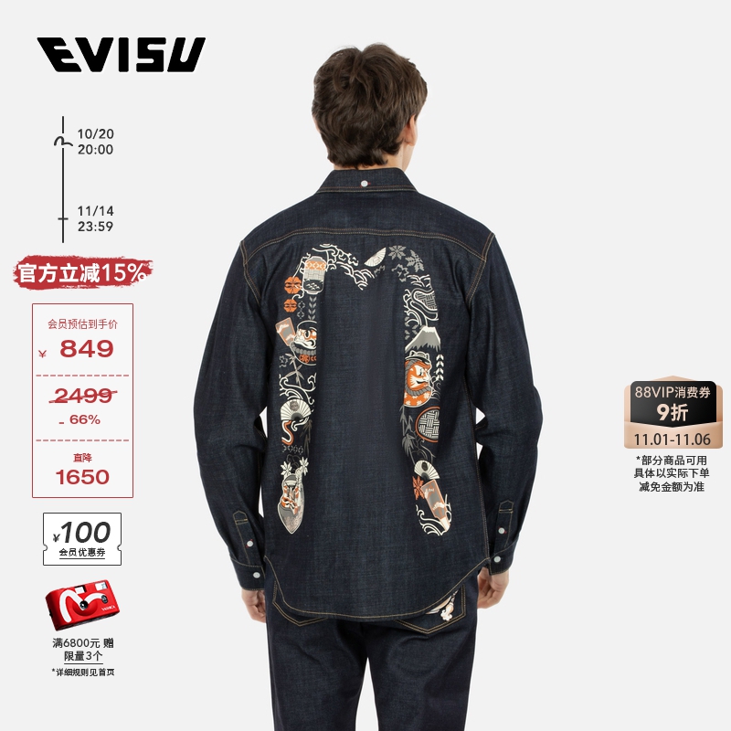 男士长袖牛仔衬衫Evisu