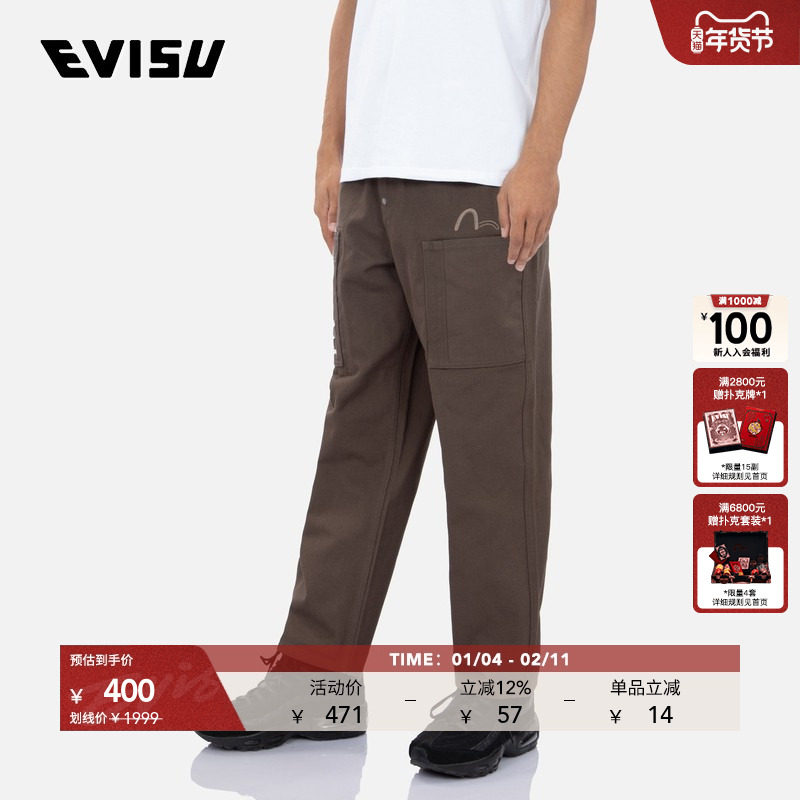 EVISUKURO 男士海鸥刺绣休闲宽松纯棉阔腿伞兵工装裤,男装,休闲裤,淘宝优惠券,粉丝福利购,淘宝优惠卷