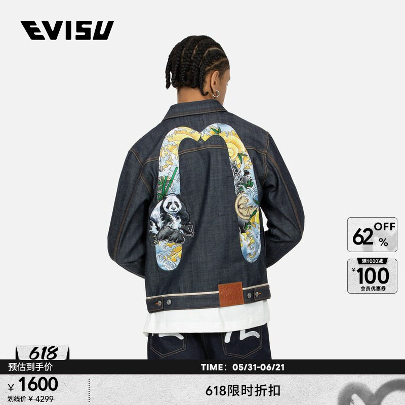 EVISU  男士家花图案精致奢华重工刺绣牛仔夹克外套