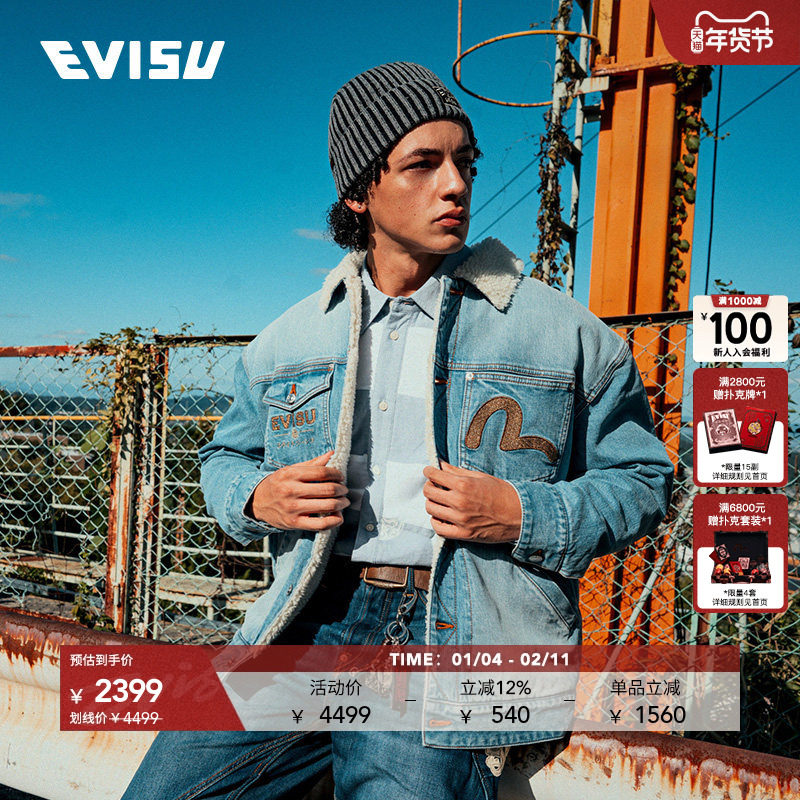 EVISU 福神冬季男士海鸥商标刺绣底特律加绒牛仔外套夹克,男装,牛仔外套,淘宝优惠券,粉丝福利购,淘宝优惠卷