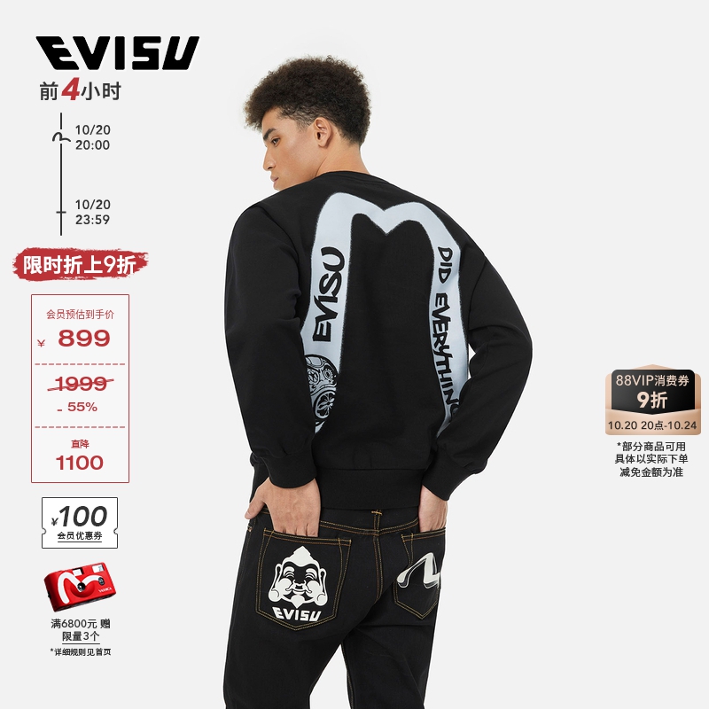 EVISU男士大M和商标印花卫衣