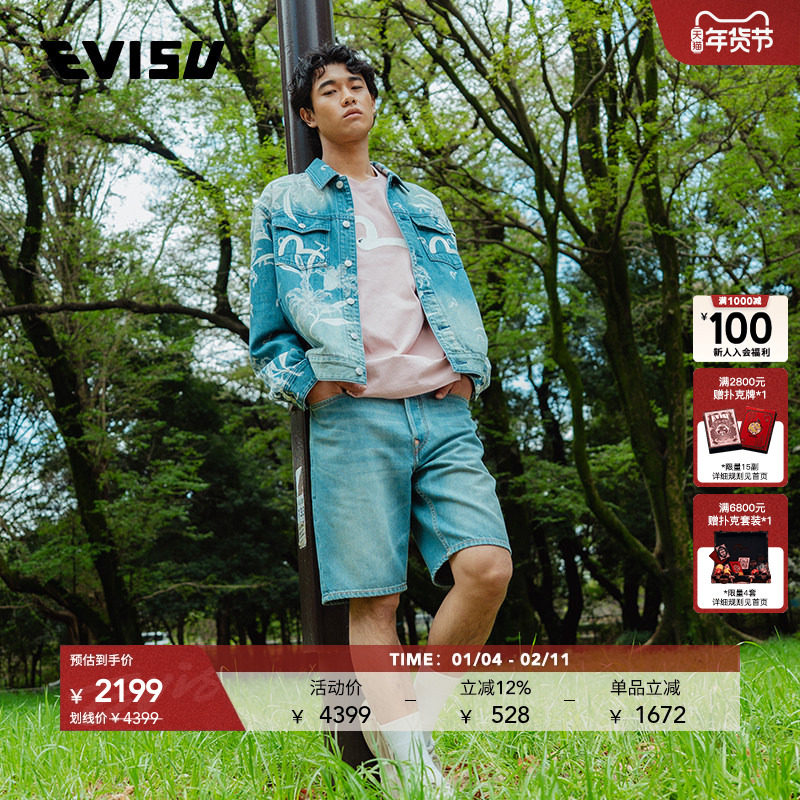 EVISU福神男士海鸥印花牛仔夹克2ESHTM5DJ1161RXDN,男装,牛仔外套,淘宝优惠券,粉丝福利购,淘宝优惠卷