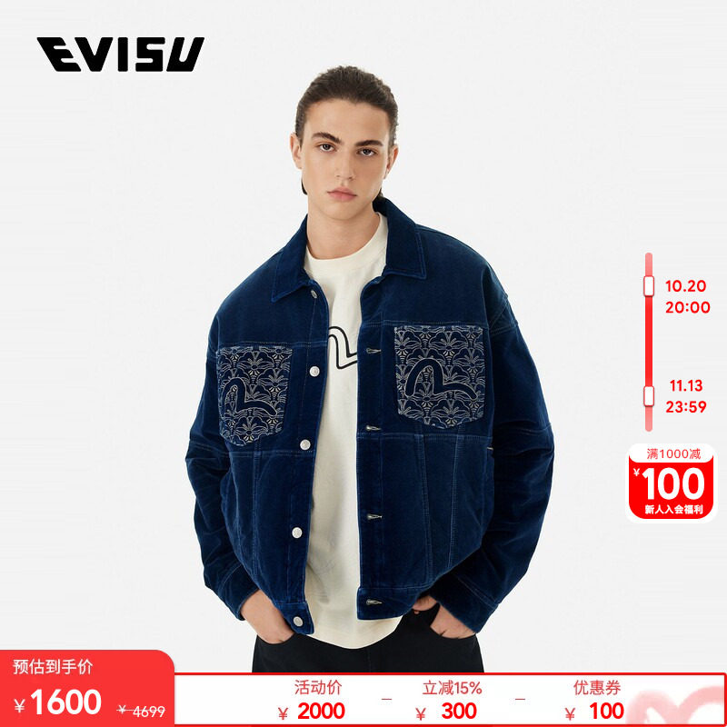 EVISU男士家花刺绣口袋牛仔外套
