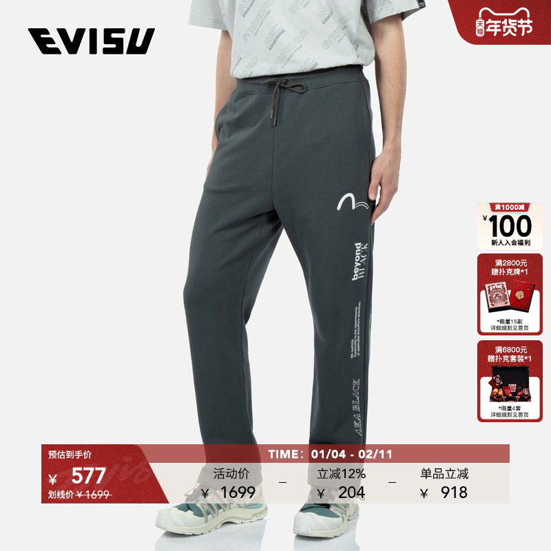 EVISUKURO男士侧边印花潮流纯棉宽松休闲直筒灰色运动裤卫裤男,男装,卫裤,淘宝优惠券,粉丝福利购,淘宝优惠卷