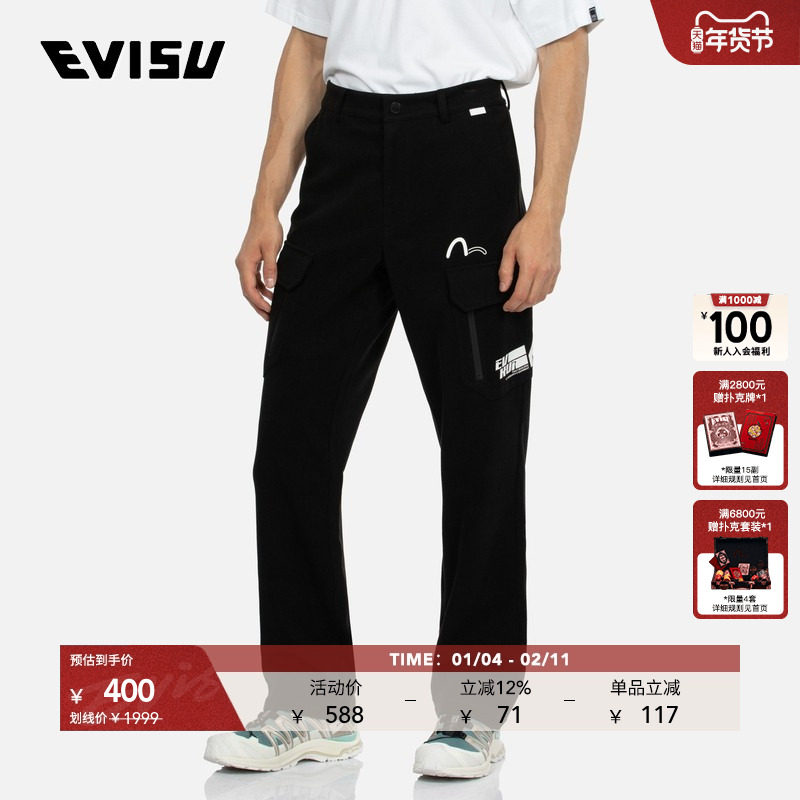 EVISUKURO男士海鸥印花休闲潮流宽松直筒工装裤多口袋伞兵裤,男装,卫裤,淘宝优惠券,粉丝福利购,淘宝优惠卷