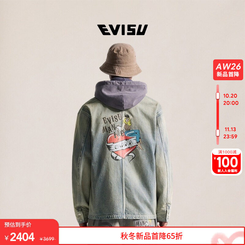 EVISU福神 2026秋季新品男纯棉心形牛仔印花美式休闲牛仔夹克外套
