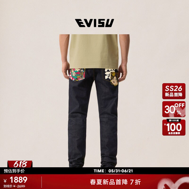EVISU男士风筝达摩印花牛仔裤