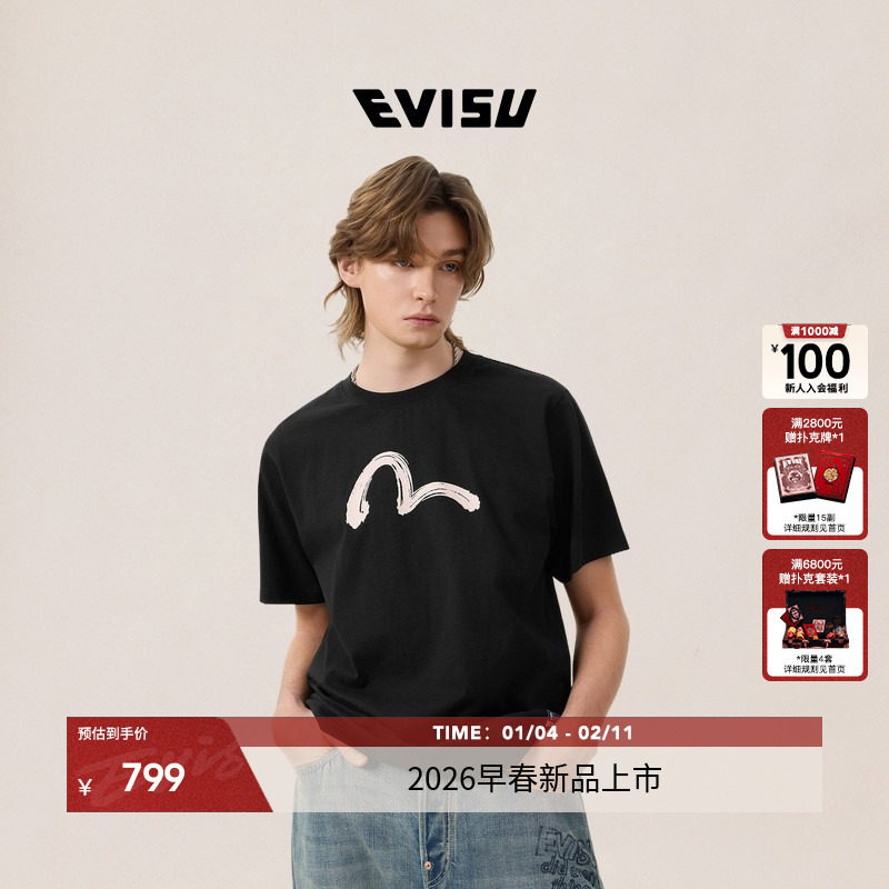 EVISU福神 2026春新品男手绘刷色海鸥印花T恤2ESHTM6TS1072XXCT,男装,T恤,淘宝优惠券,粉丝福利购,淘宝优惠卷