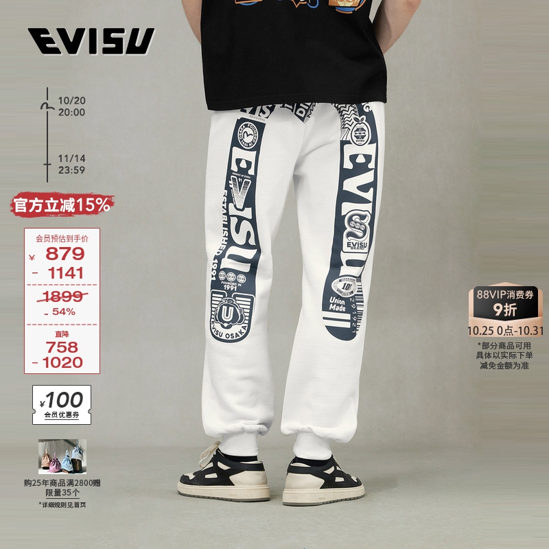 EVISU男士商标大M印花卫裤