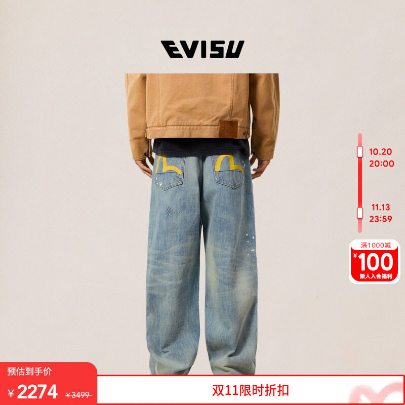 EVISU海鸥印花做旧泼墨牛仔裤男